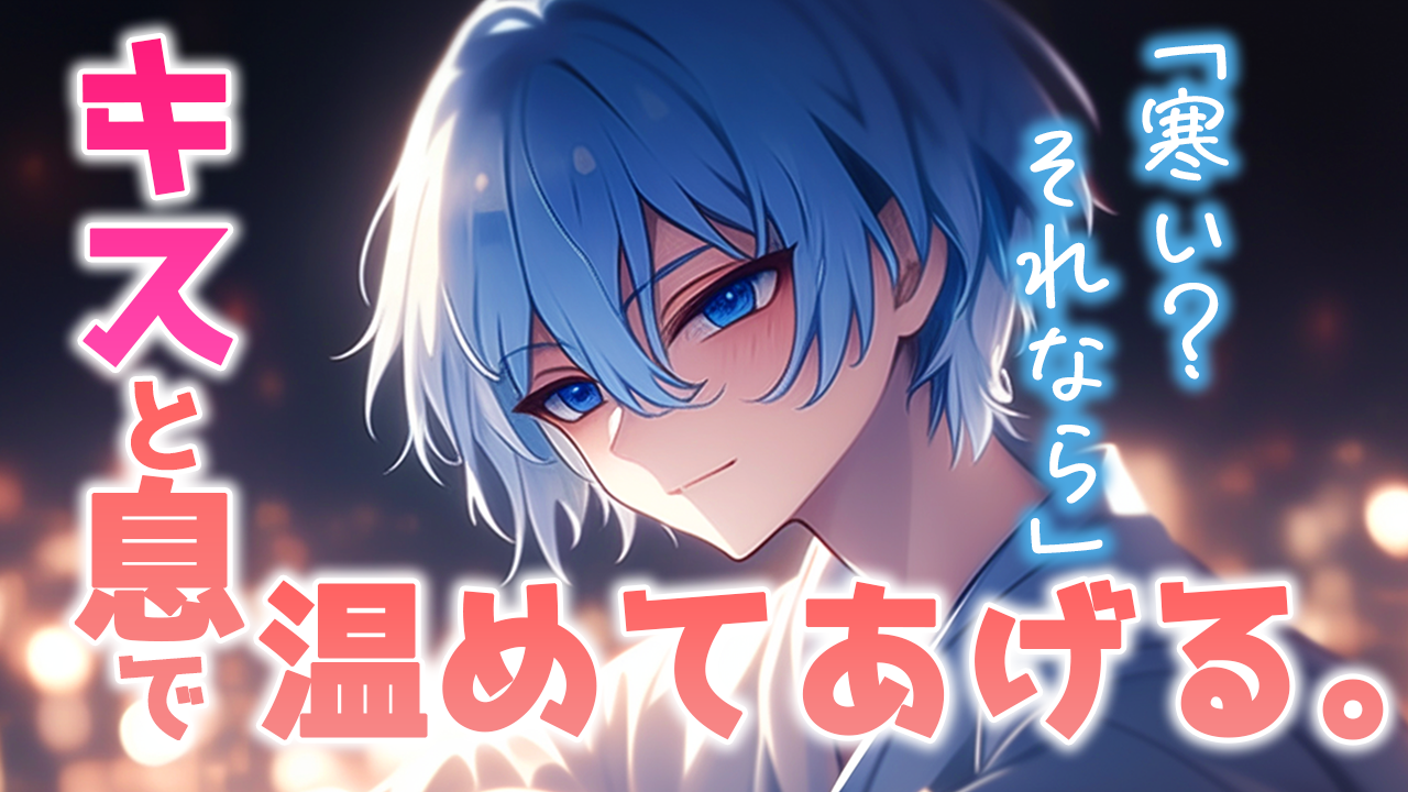 心に星を飾るーちょっとロマンチックな夜のぬくもり